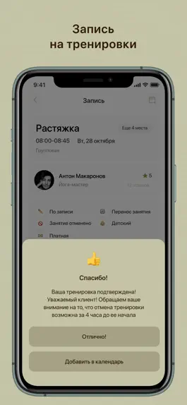 Game screenshot Acro stretch hack