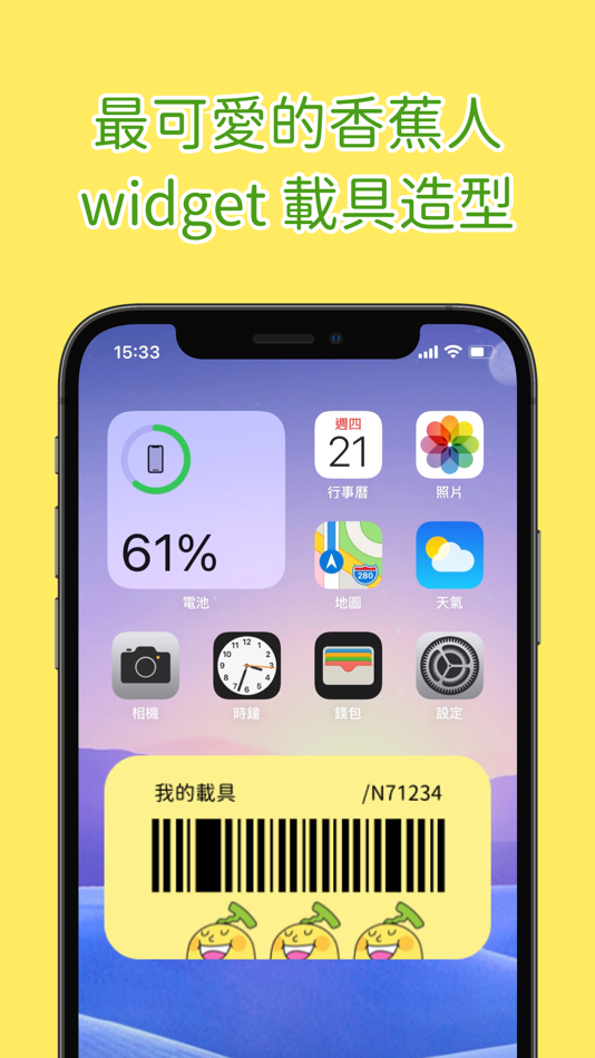 #5. 香蕉人發票 (iOS) 由: CMoney