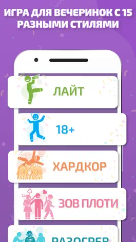 Game screenshot Игра для вечеринок ⋆ Рулетка mod apk