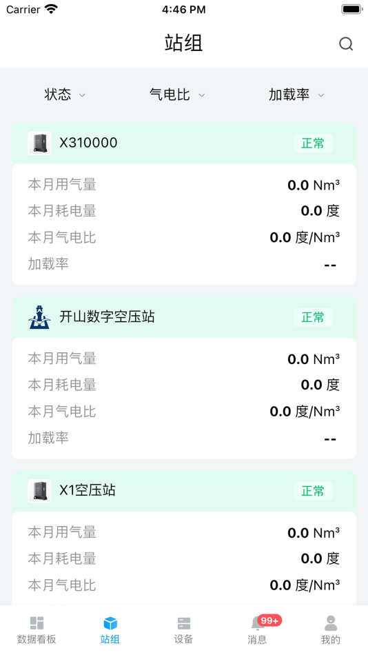 #2. 数字空压站 (iOS) 由: 苏州汇川技术有限公司
