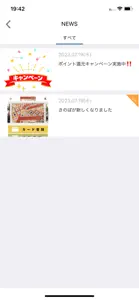 さのぽ screenshot #4 for iPhone