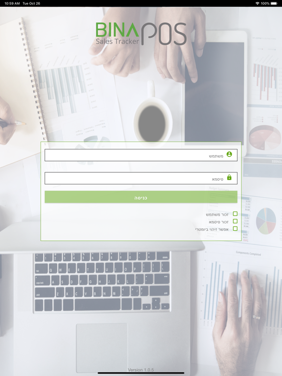 Screenshot #4 pour BinaPOS Sales Tracker