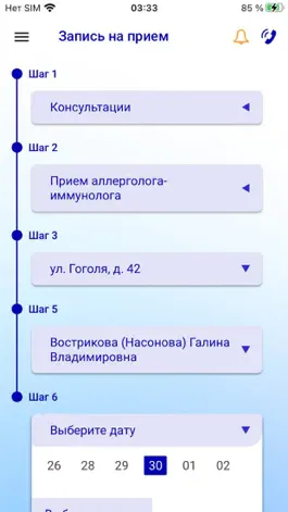 Game screenshot Евромед hack