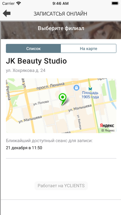 JK BEAUTY STUDIO Screenshot