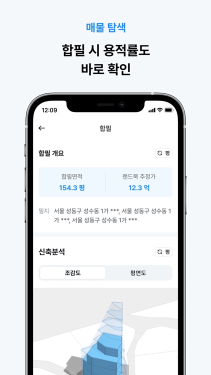 랜드북 - 적정가, 수익성까지 분석하는 토지개발 앱 screenshot-6