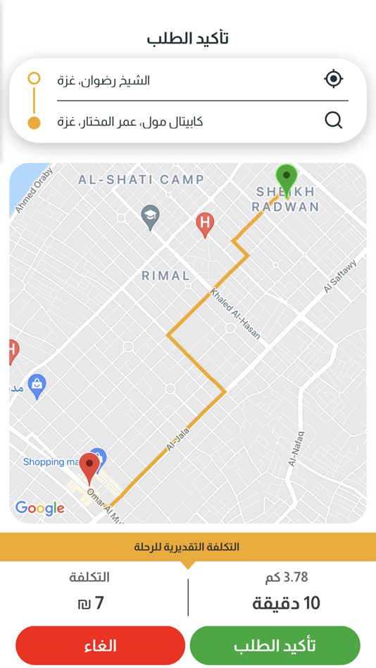 #3. Smart Taxi (iOS) 由: Zkaria Kefo