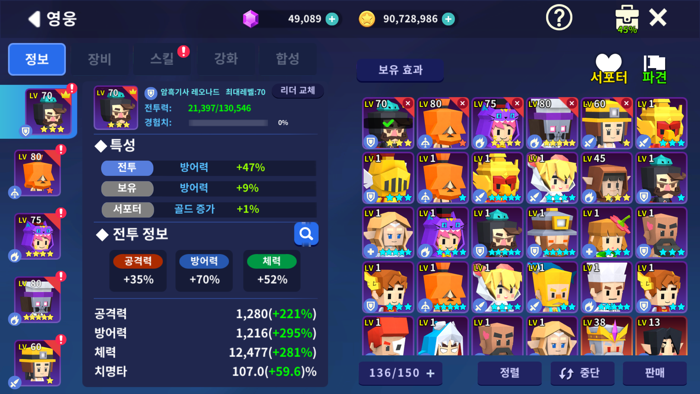 와글와글 기사단