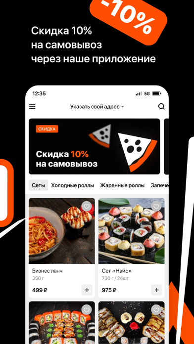 Манита | Доставка вкусной еды Screenshot