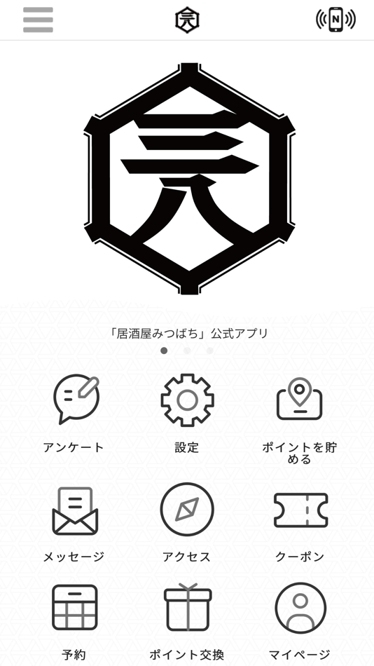 #1. 居酒屋みつばち　公式アプリ (iOS) 由: YOSUKE NAGASAKI