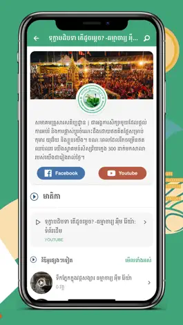Game screenshot SATIPATTHANA FAMILY hack