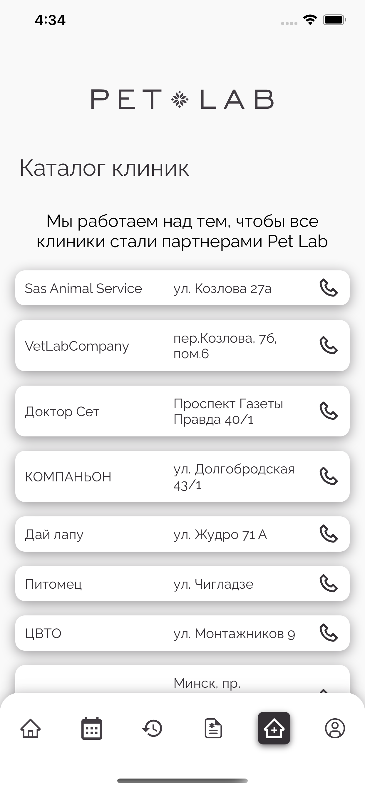 PetLab