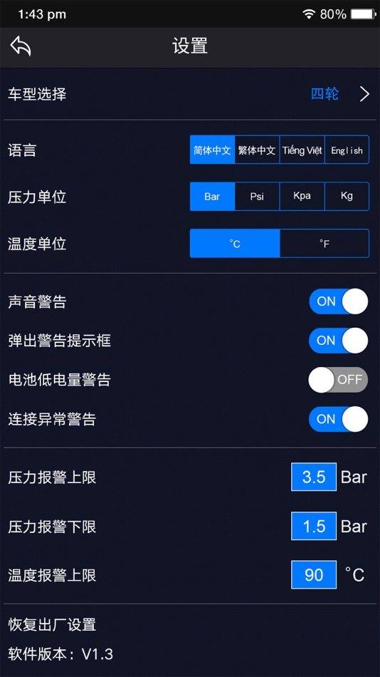 #1. ZBleTpms (iOS) Ved: 深圳市深永通实业有限公司