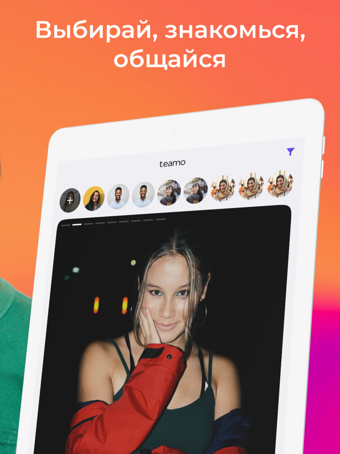 Teamo – chat and dating app