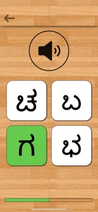 Kannada 101 - Learn to Write screenshot #3 for iPhone