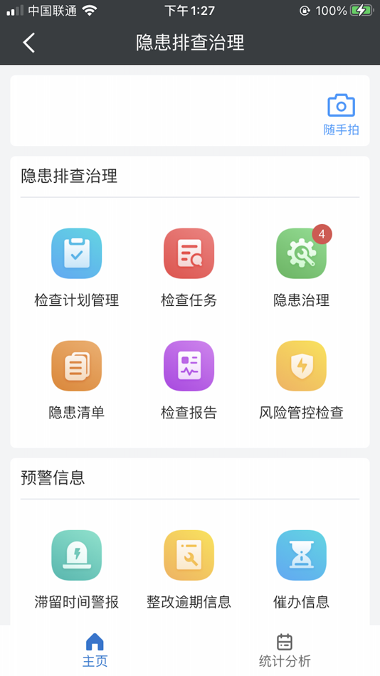 #2. 中顺洁柔-HSE安全管理 (iOS) 由: Suzhou Wenku Safety Technology Engineering Co., Ltd