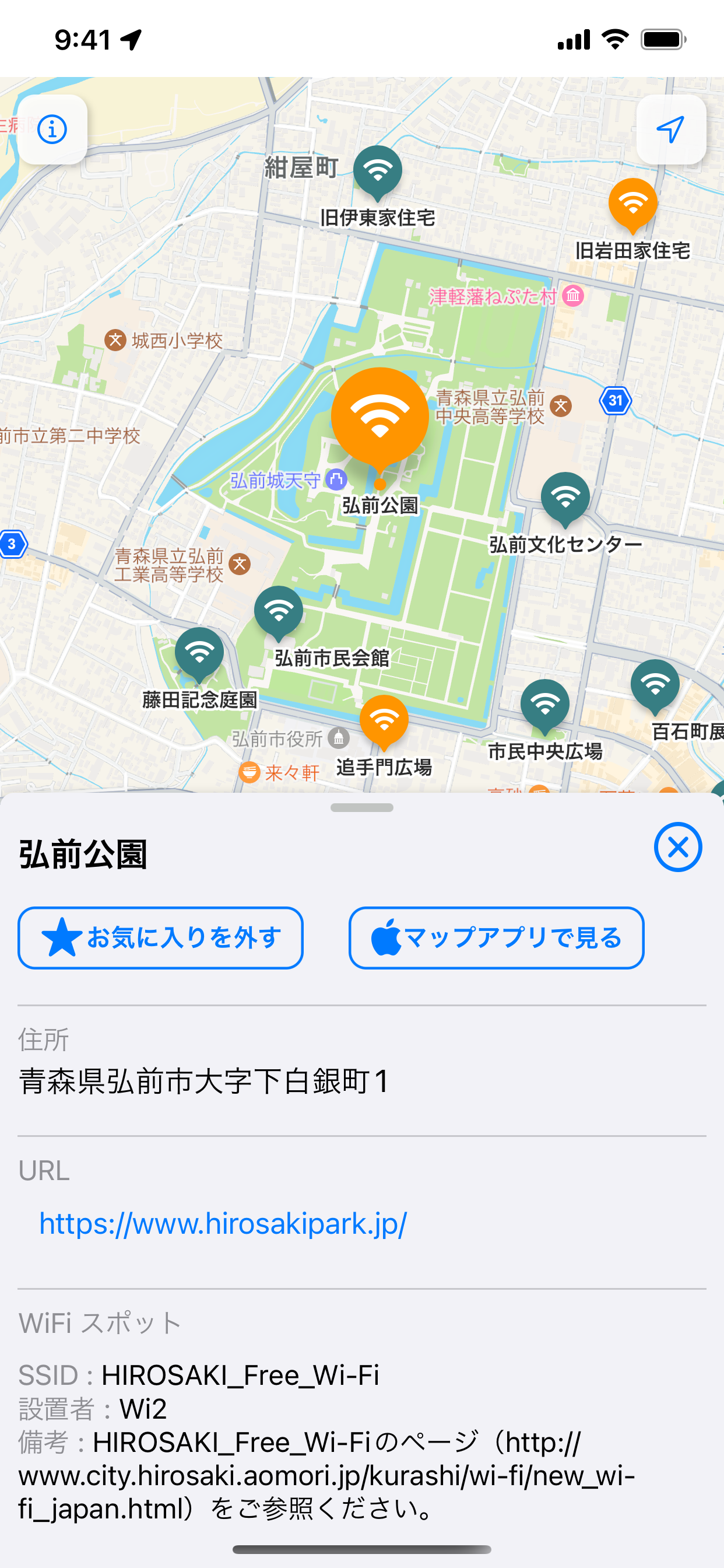 青森県 公衆Wi-Fiマップ