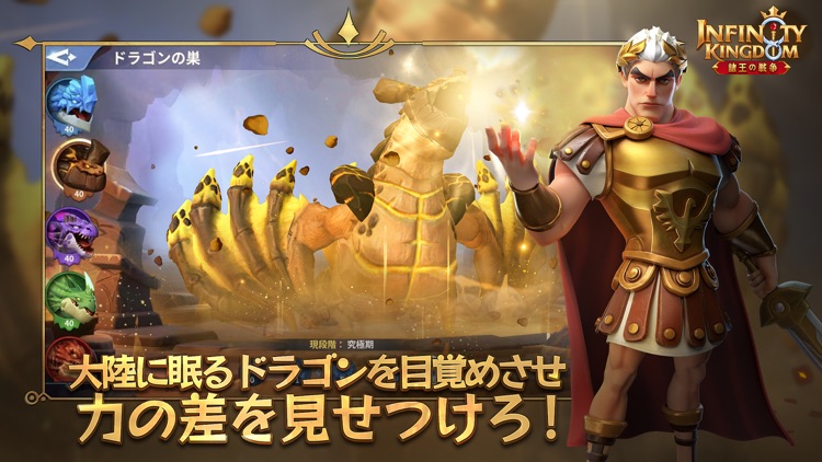 インフィニティ キングダム-諸王の戦争 screenshot-3