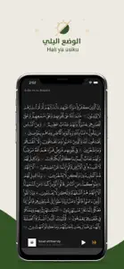 Msahafu wa Kiswahili السواحيلي screenshot #9 for iPhone