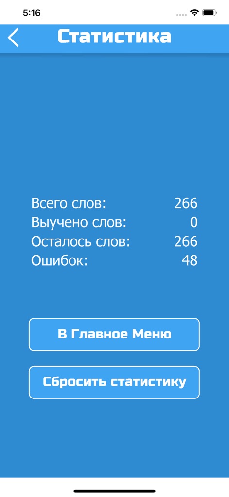 Английские Слова PRO - english-words-pro-app-statistics