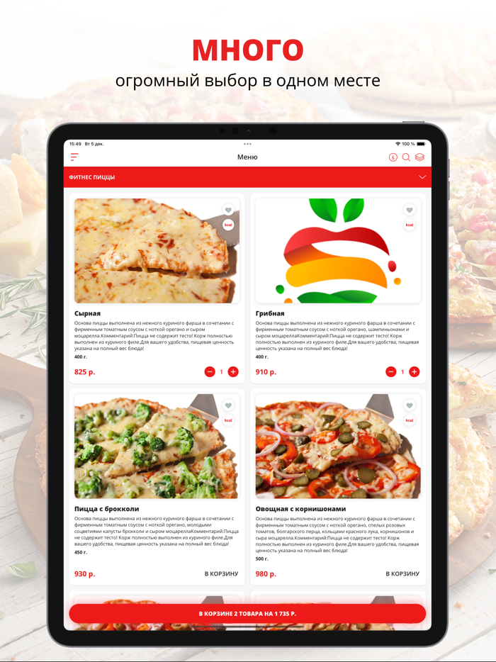 Фитнес меню Здоровое питание
