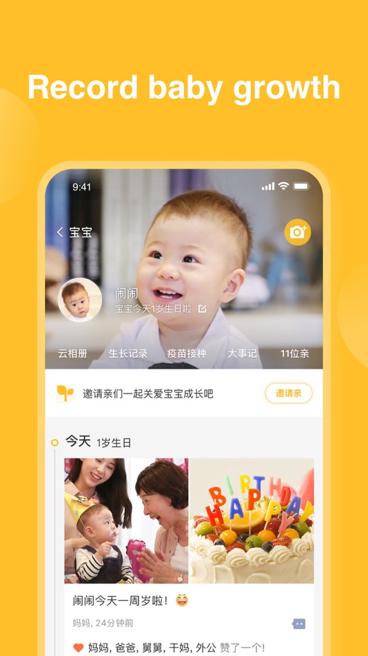 #1. 亲宝宝-记录成长,科学育儿 (iOS) By: Dianwang (Beijing) Cloud Computing Co., Ltd.