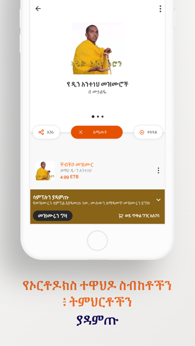 Mehaleye Screenshot