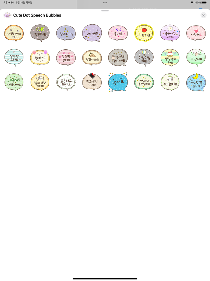 Cute Dot Speech Bubbles