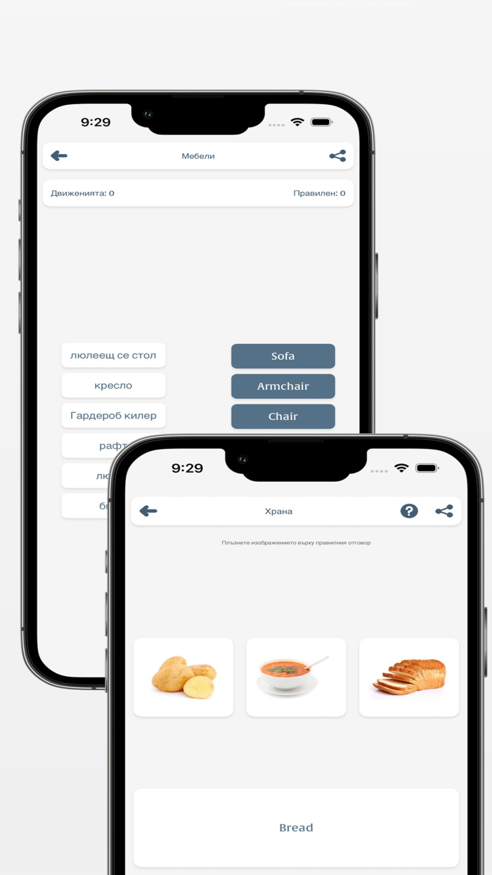 Научи английски