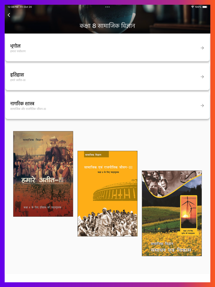 Class 8 Social in Hindi Medium