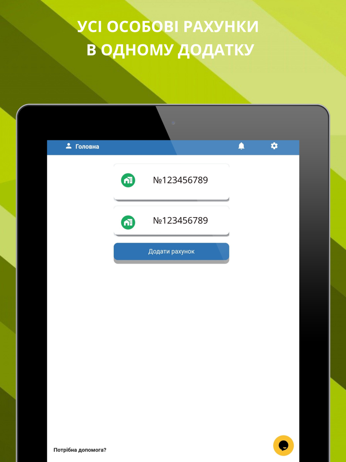 Прикарпаття Енерго Інфо