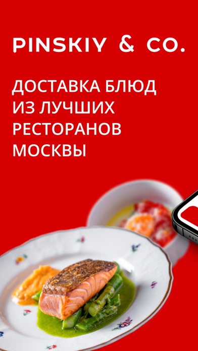 Pinskiy&Co - доставка еды Screenshot
