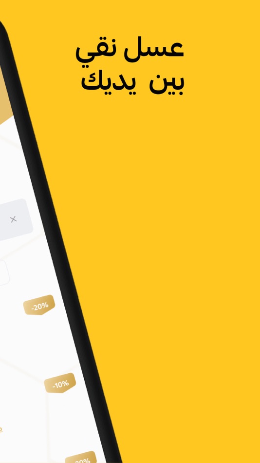 #3. El-Rify Honey - مناحل الريفى (iOS) Podle: Ibrahim Samer