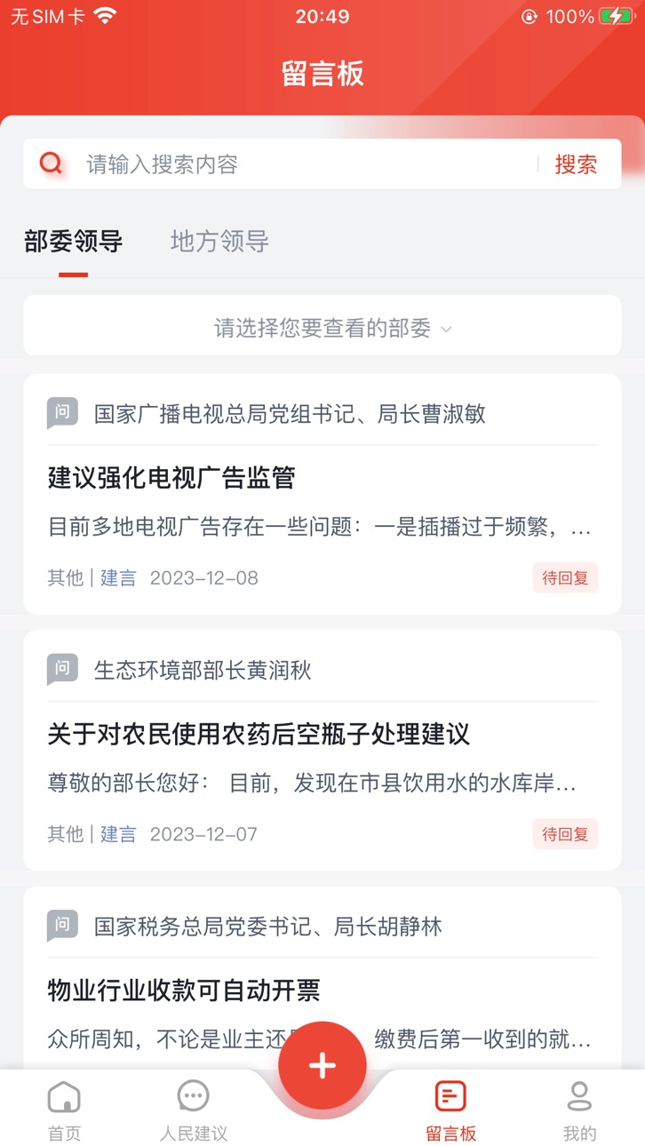 iPhone screenshot