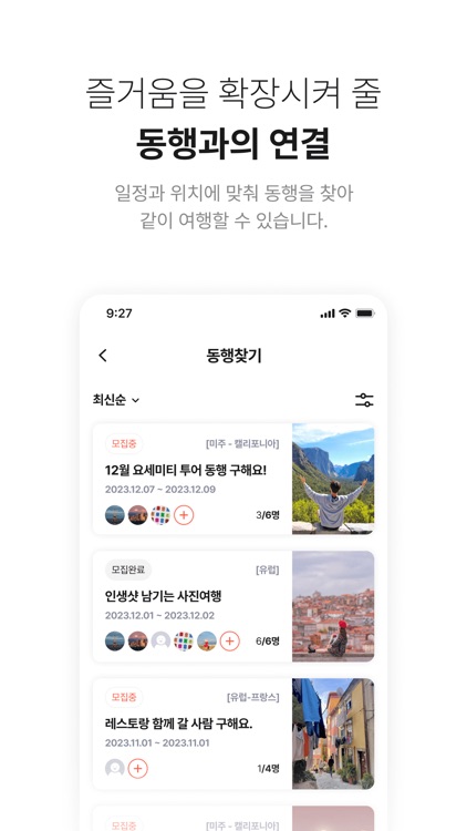 GATE26 - 여행 동행 • 여행 커뮤니티 screenshot-3