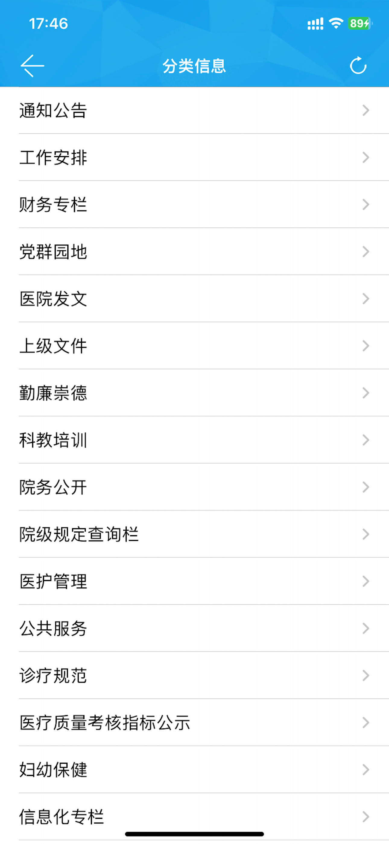 无锡妇幼移动OA