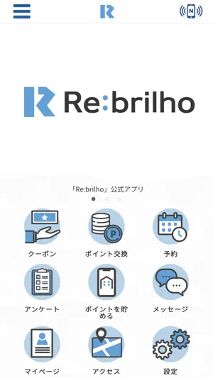 Re:brilho screenshot 1