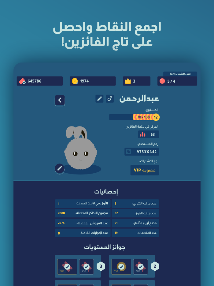 جوابك جوابهم