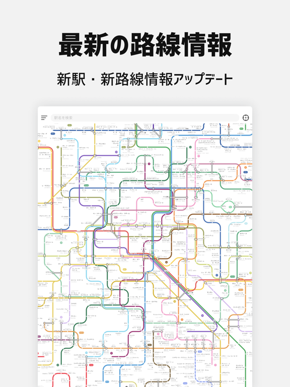 NUUA METRO 乗換案内 - 海外 地下鉄 時刻表のおすすめ画像5