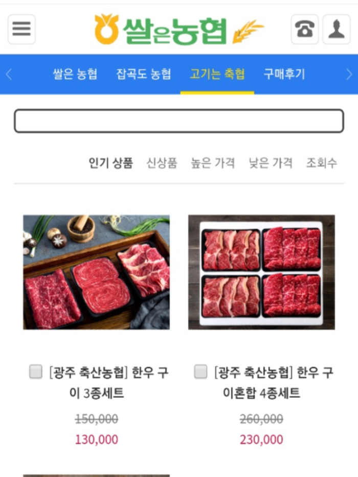 쌀은농협-대전농협