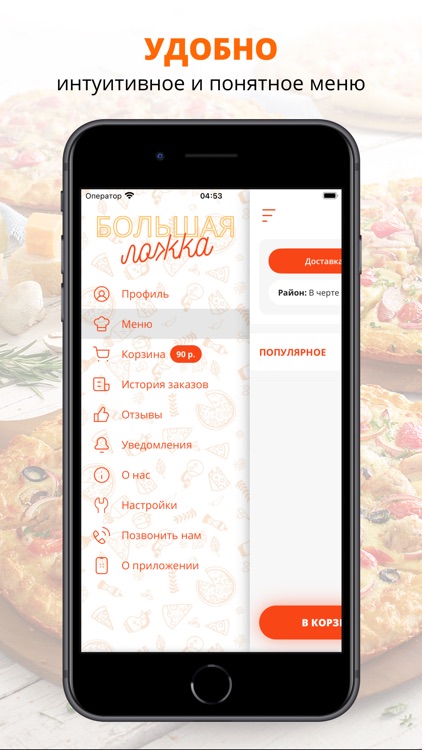 Большая ложка | Новочеркасск