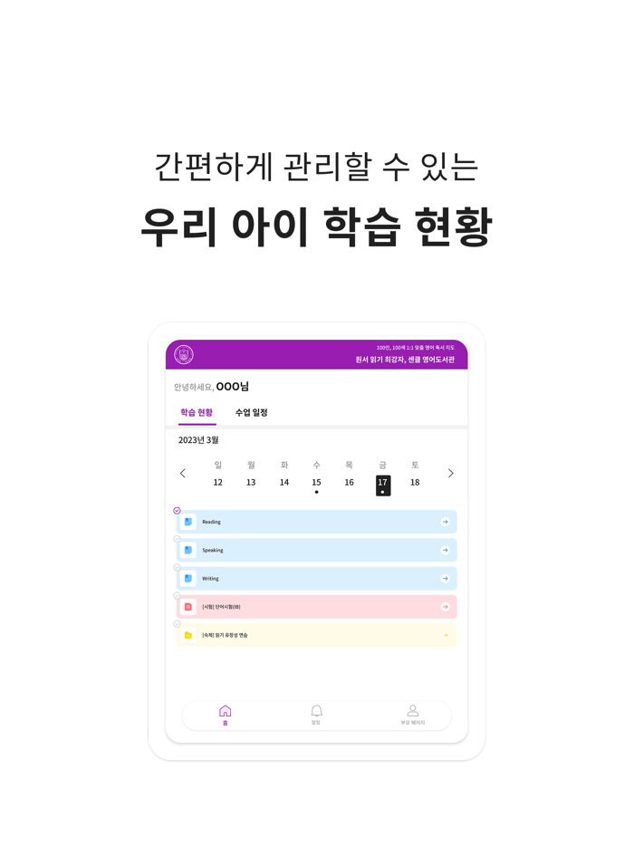 센트럴1리딩클럽