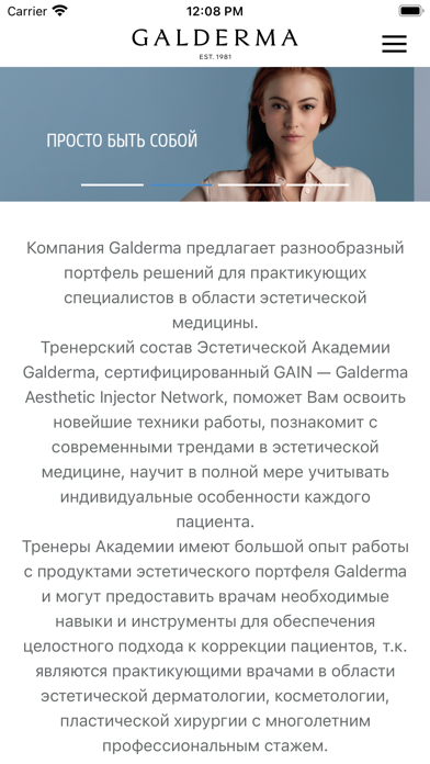 Galderma Screenshot