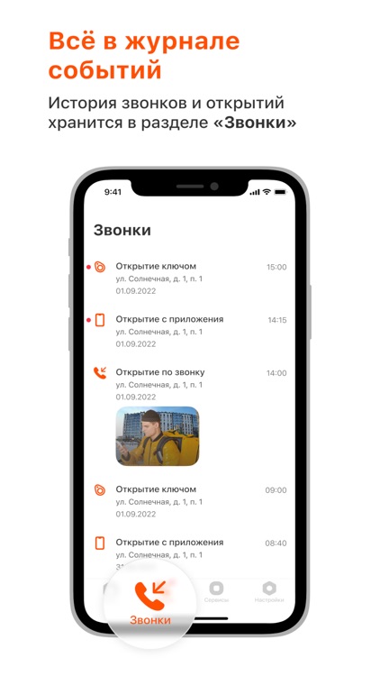 Dtel. Умный домофон screenshot-4