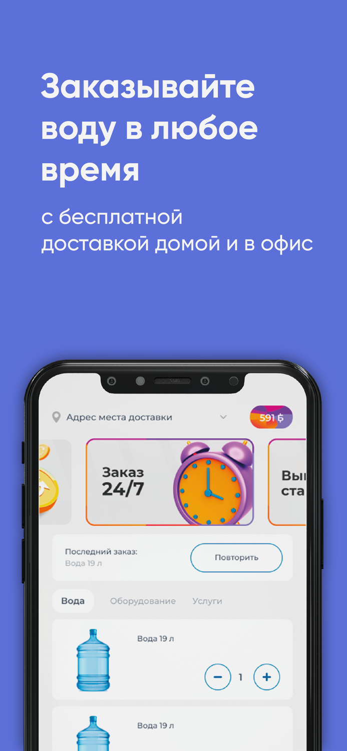 Чистая Voda Томск