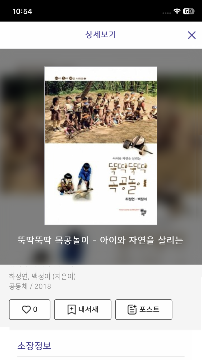 제주도교육청공공도서관 for mobile