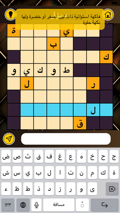 كلمات متقاطعة - لعبة ألغاز Screenshot