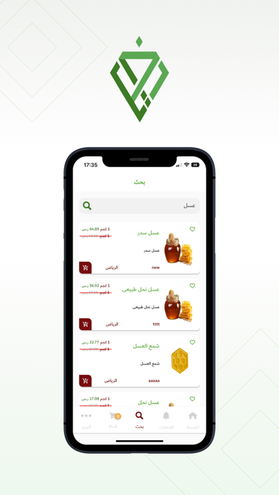 ثروات ريف Screenshot