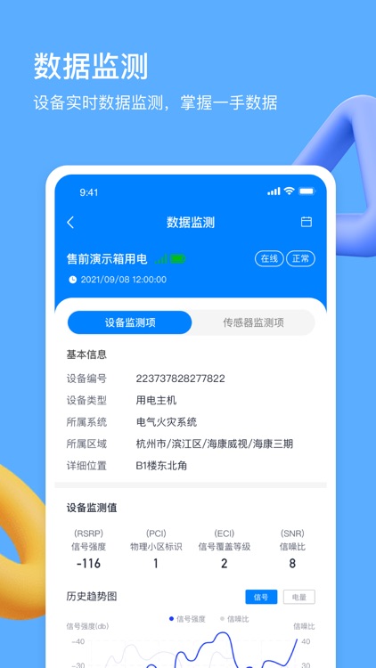 火先知（单位版）