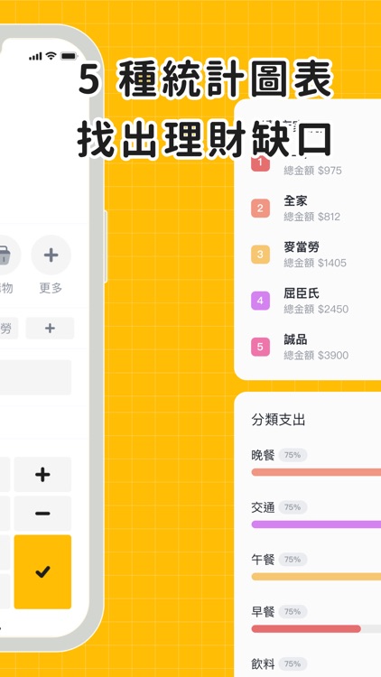 好好理財－最簡單的記帳工具 screenshot-3