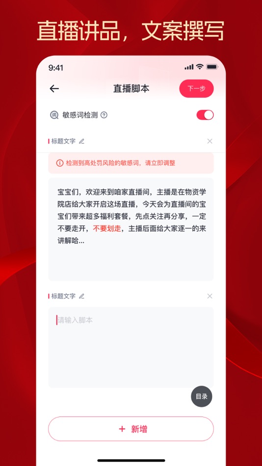 #2. 秒播 (iOS) 由: 北京灵犀深智科技有限公司
